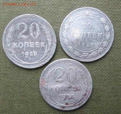 сов. билон: 20 коп.- 3 шт. до 23. 10. 14 г. 21-оо - crop_110136328_hSd0K9T