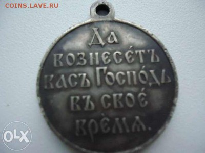 Медаль Русско-Японская война 1904-1905 на подлиность - 78303559_2_644x461_prodaetsya-medal-fotografii_rev001