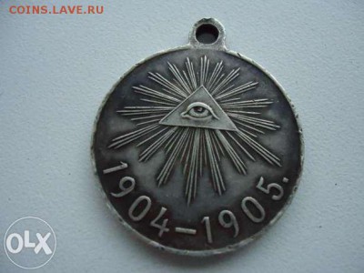 Медаль Русско-Японская война 1904-1905 на подлиность - 78303559_3_644x461_prodaetsya-medal-kollektsionirovanie_rev001