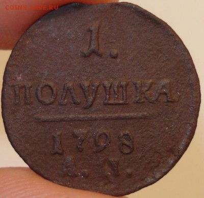 1 полушка 1798 АМ нечастая+бонус, до 25.10.14 в 23-00 МСК - 1+