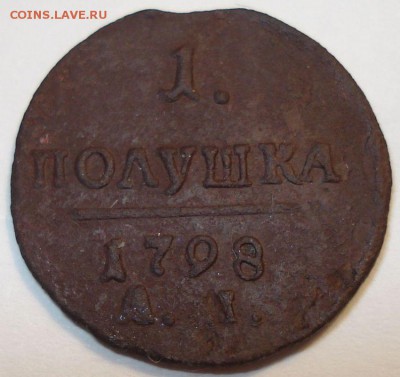 1 полушка 1798 АМ нечастая+бонус, до 25.10.14 в 23-00 МСК - 1