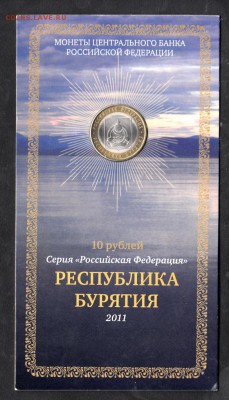 Юбилейка погодовка России СССР РФ - 101э