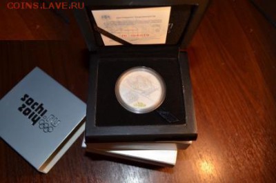 Сочи 2014 Сноуборд 3 рубля Ag. - DSC_0007.JPG
