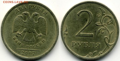 50 коп. 2010М шт.Б3; 2 руб. 2007СП шт.3 (по АС) - 2-2007СП_3