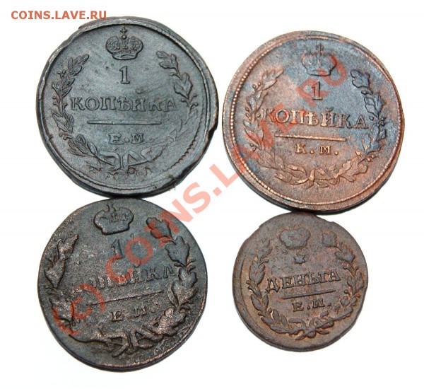 коп. 1824ем,1818км,1830ем,денга1819ем до 26.04.10г. 23.00МСК - DSC00762.JPG