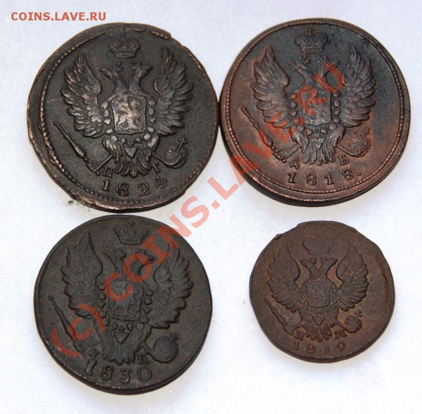 коп. 1824ем,1818км,1830ем,денга1819ем до 26.04.10г. 23.00МСК - DSC00763.JPG