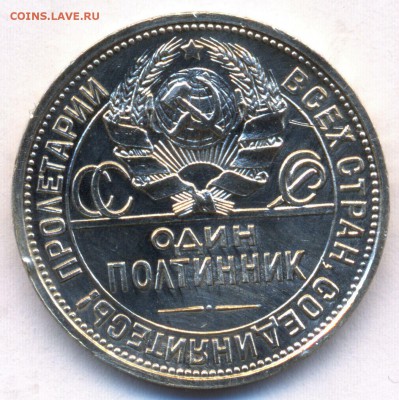 Полтинник 1924г. П.Л. с 200 руб. до 24 октября в 22:00 - сканирование0004