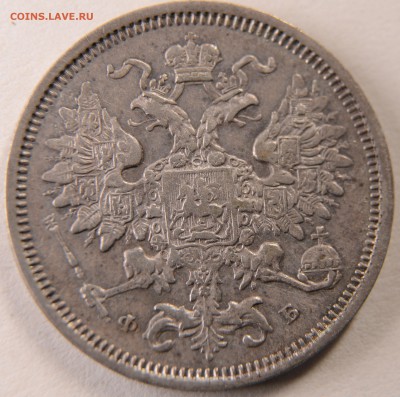 20 копеек 1860 , орёл 1860 (переходный) - 20 копеек 1860