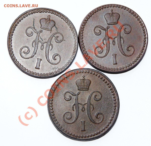 1 коп. 1842 ЕМ, 1843 ЕМ, 1844ЕМ до 26.04.10г. 23.00 МСК - DSC00757.JPG