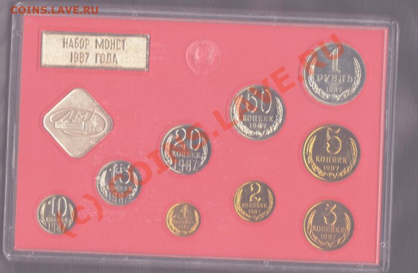 Набор 1987 года жёсткий до 27.04.2010 22.00 мск - набор 1987 1 001