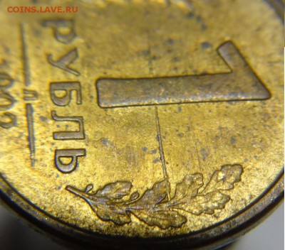 1 руб. 1992 г ( Брак ?) - 1 р 1992 г бр (2).JPG
