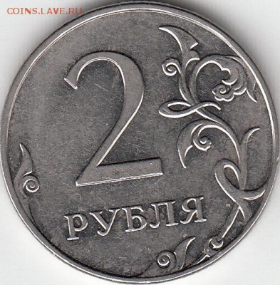 2 рубля 2009 ммд  Н-4.4А? - IMG_0001_NEW