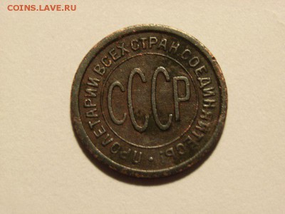 Пол копейки 1928г  до   26.10.14 (22.00) - RIMG0039 [800x600]