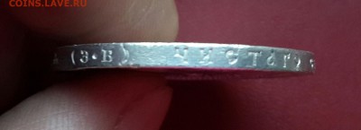 РУБЛЬ 1912 ГОДА . КОРОТКИЙ ! - 20141016_164653-1