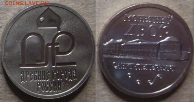 Жетон 200 лет Манифесту и жетон ДГР без года до 23.10.14 - 2222.JPG