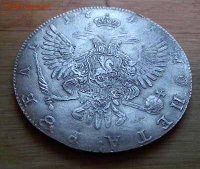 1 рубль 1741. Елизавета - 20141021_172652