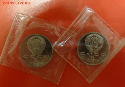 Юбилейка СССР 1987-1991 гг. пруф, до 22.10.2014г 22-00 - DSC01220.JPG