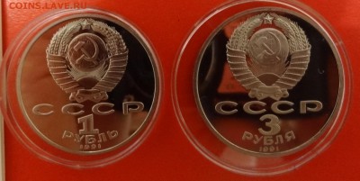 Юбилейка СССР 1987-1991 гг. пруф, до 22.10.2014г 22-00 - DSC01222.JPG