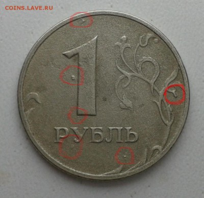 Оцените - брак 1 руб 2005 г - 1b1