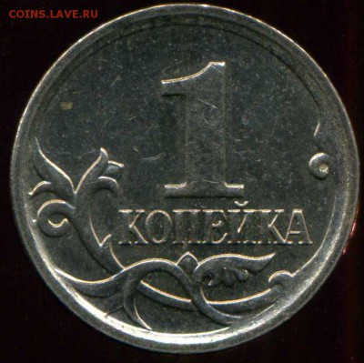 1 копейка 2007 М 2 шт. разновидность. - img201