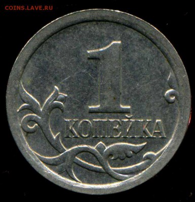 1 копейка 2007 М 2 шт. разновидность. - img168