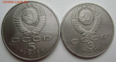 2 юбилейные монеты 5 рублей короткий №6 до 23.10.14 до 22-00 - Изображение 3298