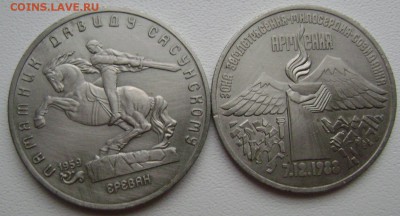 2 юбилейные монеты 5 рублей короткий №6 до 23.10.14 до 22-00 - Изображение 3295