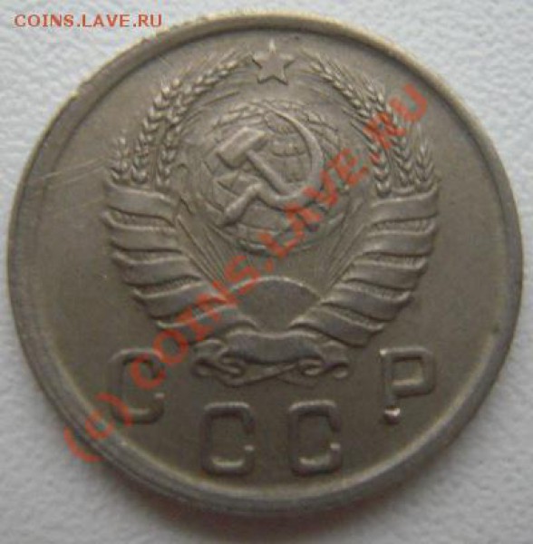 10 копеек 1942г - Изображение 180