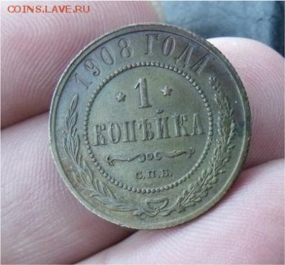 копейка 1908 год СПБ до 23.10.14 - editor_1413911179_kgQDsgL6b