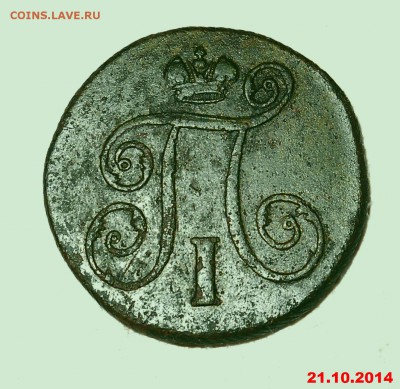 1 копейка 1798г,ем - 1k2
