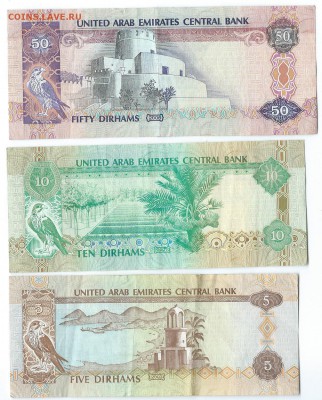5,10,50 дирхам ОАЭ 26.10.14   22.00 - Scan0001
