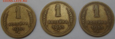 1 копейки 1951 и 1950 год.Оценка,спрос. - DSC05013.JPG