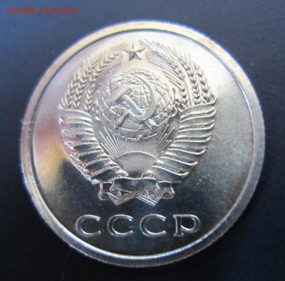 20 копеек 1974 г - наборная- до 26.10.2014 в 22.00 - IMG_0257.JPG