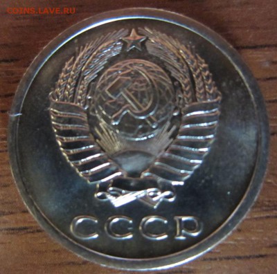 20 копеек 1974 г - наборная- до 26.10.2014 в 22.00 - IMG_0255.JPG