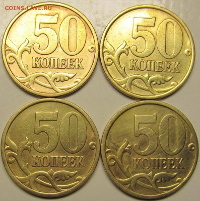 50 копеек 2002сп-6шт,1999сп-4шт.до 25 10 2014 22-00мск - IMG_0914