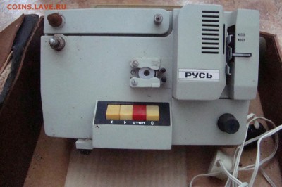 Кинопроектор РУСЬ в футляре до 27.10.2014г 21-00 - DSC02172.JPG