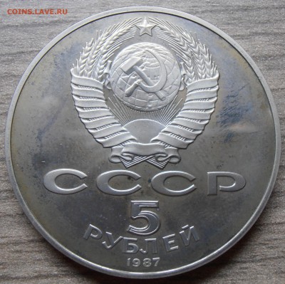1,3,5 рублей 1987 в боксе (бархат), ПРУФ, до 23.10.2014 в 22 - P1010659.JPG