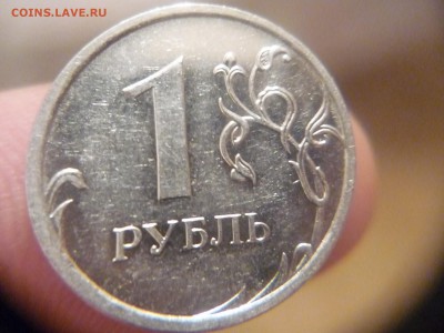 1 рубль 2009г шт Н-3.4А(редкая)АС до 24.10.14г 22-00 - P1160501.JPG