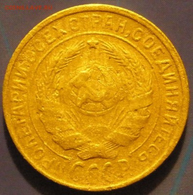 2 коnейки 1926,-29,-30 г.г. -до 26.10.2014 г. в 22.00 - А30.JPG