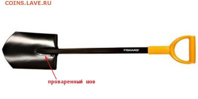 Как выбрать лопату для копа? - плохой фискарь
