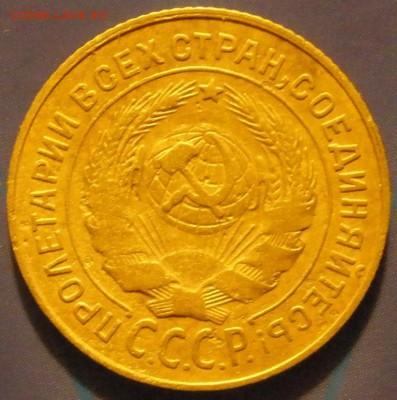 2 коnейки 1926,-29,-30 г.г. -до 26.10.2014 г. в 22.00 - А26.JPG