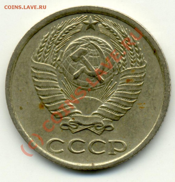 10 коп. 1984 - есть уступ или нету? - 10-kop-1984-2