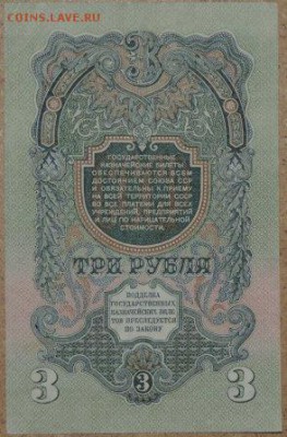 3 руб. 1947 - хорошая 27.10.14. 22.00 - DSCN0929.JPG