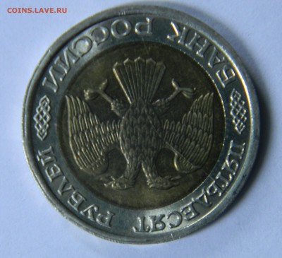 50 руб 1992 лмд. раскос штемпеля. - 50руб