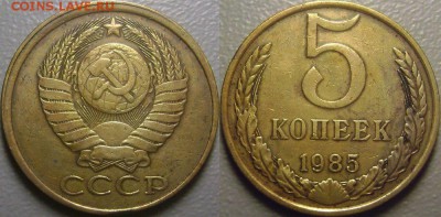 Браки Гурта Монет 3 шт - 3 копейки + 5 копеек + 5 рублей - 3