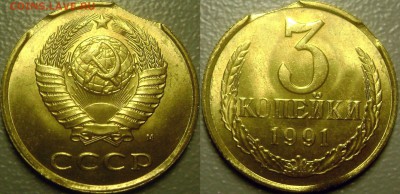 Тройной и Двойной Выкусы 3 коп 1991+ 15 коп 1990 до 23.10.14 - 162
