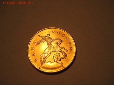 10 копеек 2013 года. Брак (скол) - 1