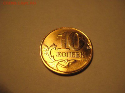 10 копеек 2013 года. Брак (скол) - 2