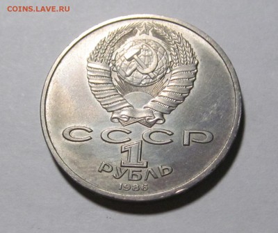 "Шалаш" 1 рубль 1986 г. Отличный. До 21-50 27.10.2014 - IMG_9710.JPG