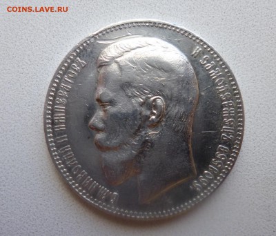 РУБЛЬ 1898 АГ Георгий в сохране - P1010767.JPG